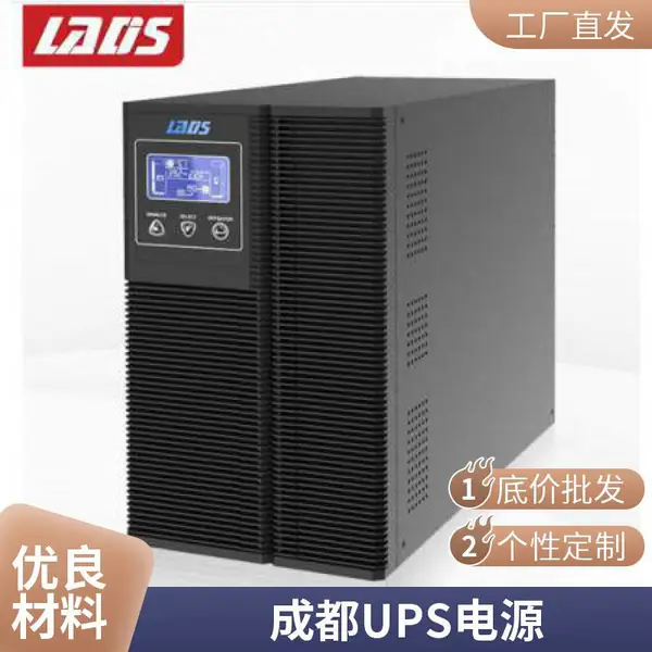 四川成都雷迪司UPS电源 D3000 1800W 后备式UPS不间断电源 现货供应