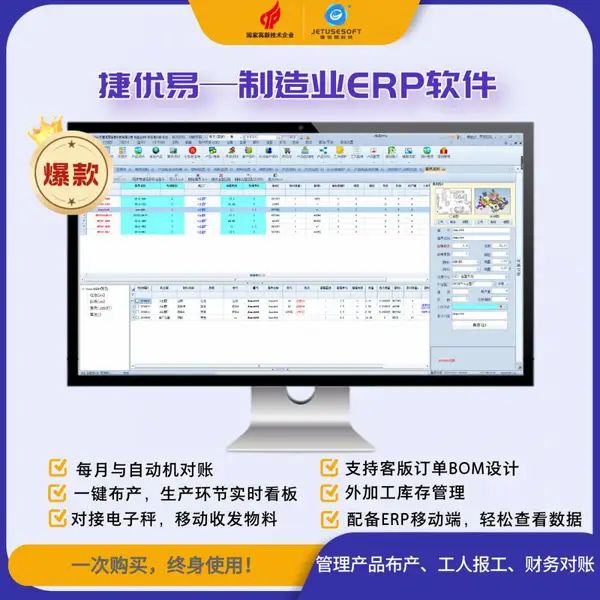 玩具行业可定制型管理软件 玩具厂ERP软件 管理生产、注塑、库存等