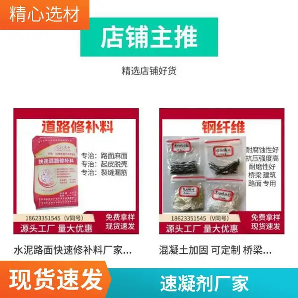 混凝土外加剂隧道喷浆液体速凝剂 锚固剂厂家现货高和