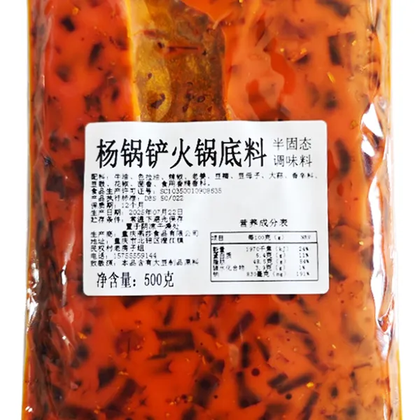重庆各种口味火锅底料,嗨渝厨品牌底料,麻辣鲜香,定制生产批发