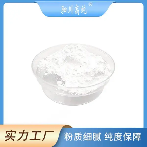 二氧化碲 电子元件材料用 高纯99.99% 微米 纳米TeO?