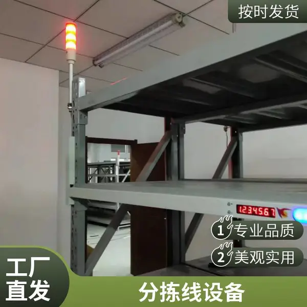 食品饮料分拣专用 康大基业电子标签播种系统 高效稳定 支持定制