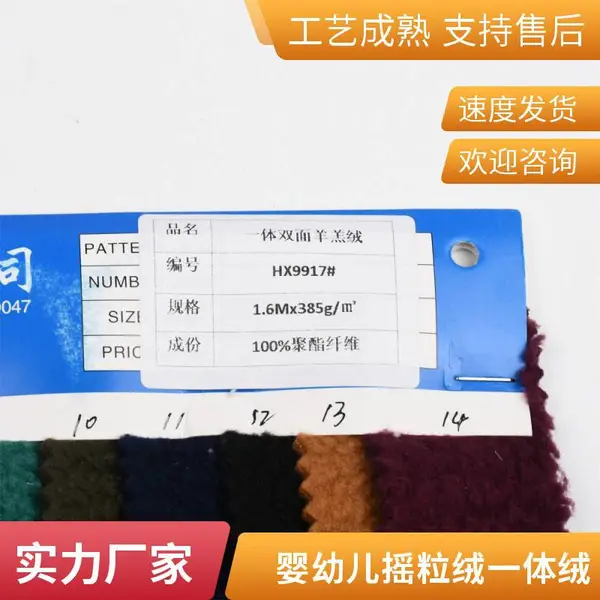 一体双面羊羔绒 帽子围巾用 200g轻便 保暖透气