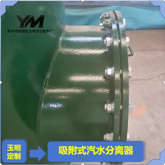 吸附式汽水分离器油田伴生气深度除湿吸附汽水分离设备