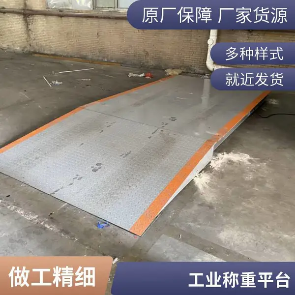 江门小地磅各规格尺寸齐全 工厂车间用电子秤 高精度称重
