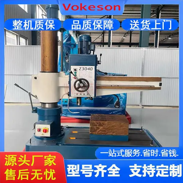 沃克森智能 Z3040 摇臂钻床 双立柱立式深孔钻 规格齐全 自动进刀