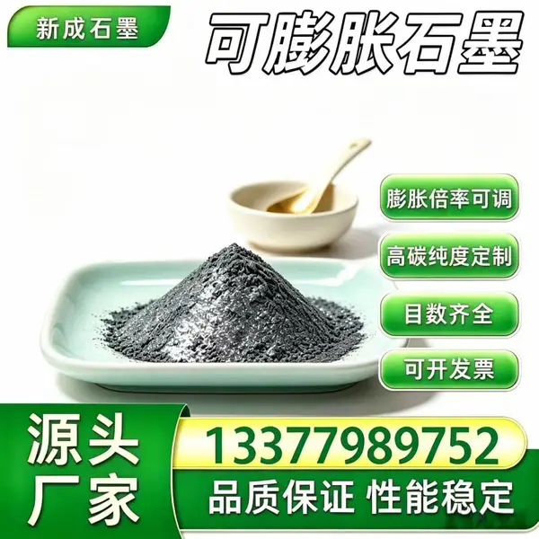 源头工厂 80 目无硫可膨胀石墨粉体，耐老化高膨胀石墨，橡塑复合材料阻燃原料，长期稳定供货
