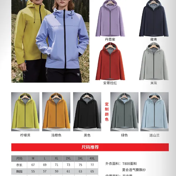 天津津南专业定制冲锋衣广告衫工作服定制图案文字LOGO冬季工作服保暖服装