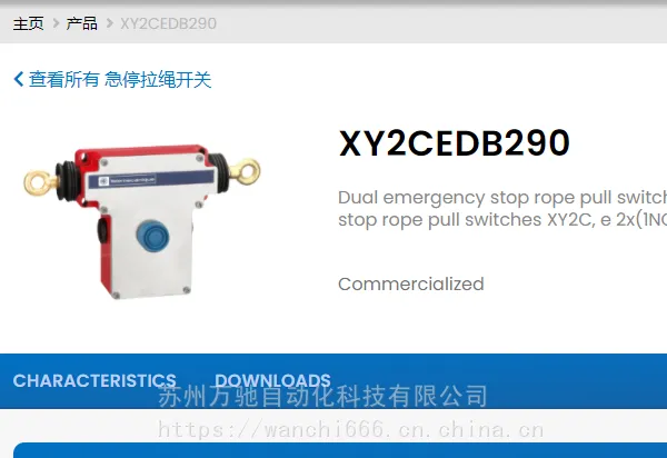 法国Telemecanique镀锌拉线XY2CZ110