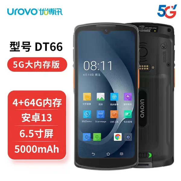 优博讯DT66 5G智能手持终端(PDA)标签数据条码采集器