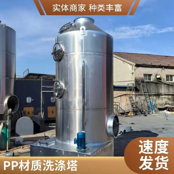 PP材质喷淋塔生产厂家 按需定制 工业酸碱废气治理洗涤塔