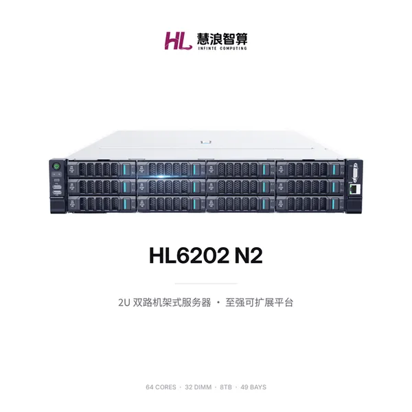 慧浪智算 企业级机架服务器高密度扩展宽温节能数据中心专用AI训练