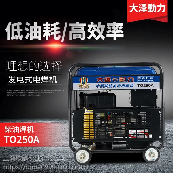 抢修车载250A自发电电焊机
