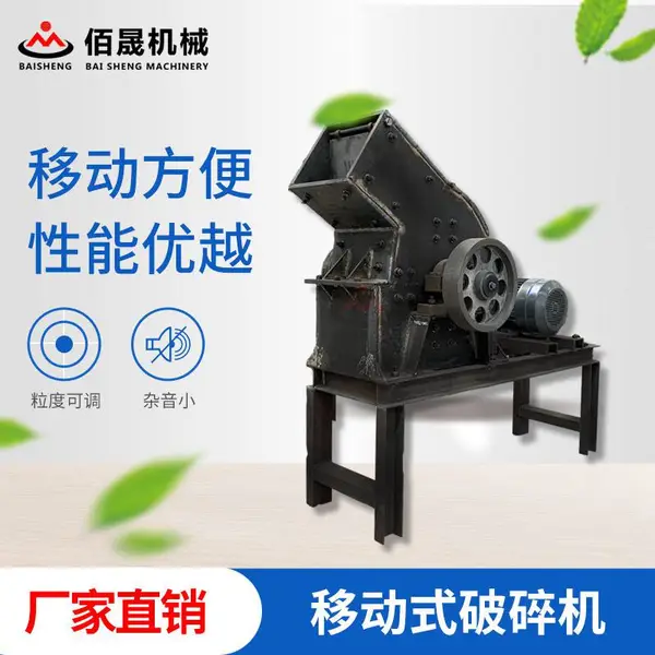 佰晟机械 大中小型移动式建筑垃圾破碎制砂设备 破石机 青石 鹅卵石 石灰石 风化石 河卵石破碎机