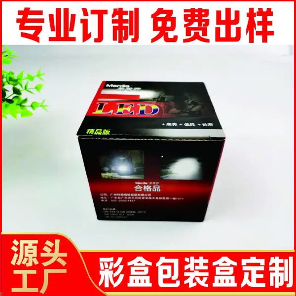 定制智能果汁机包装盒 各种家居产品包装纸盒 印刷鑫富康彩印