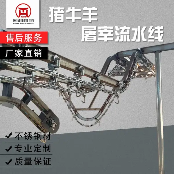 猪牛羊屠宰流水线 畜类屠宰流水线 屠宰设备加工 屠宰机械 图和食品机械