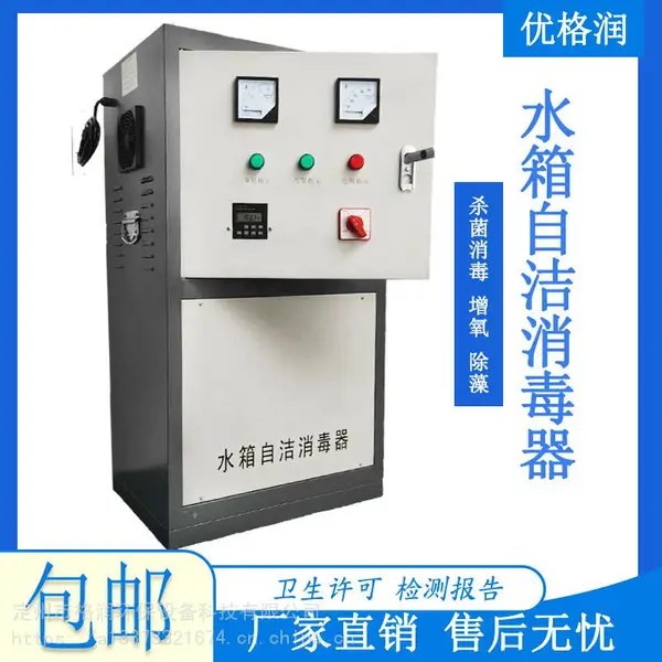 优格润水箱自洁消毒器臭氧机外置式SCII-5HB游泳池杀菌器水处理