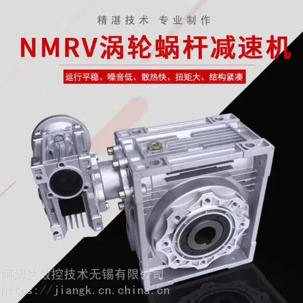 江苏无锡苏州常州南京上海扬州南通泰州北京安徽 台湾利明NMRV WP系列AMDSK蜗轮蜗杆减速机