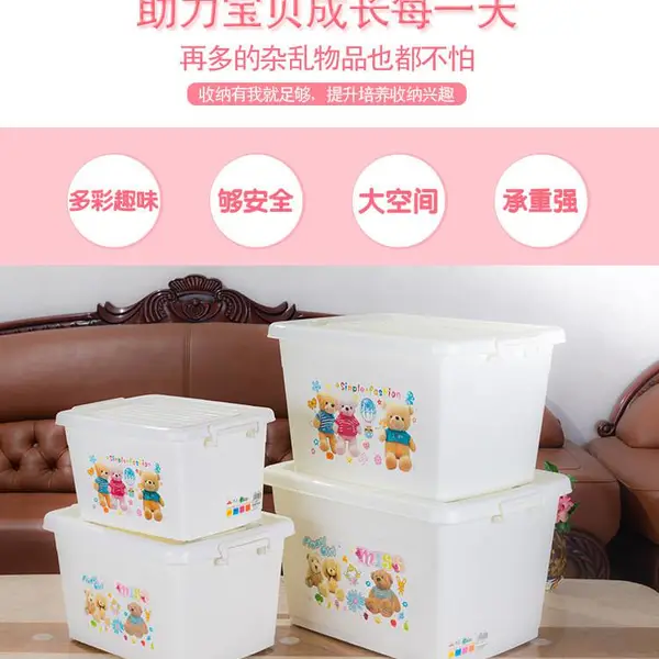收纳箱塑料大号衣服整理箱加厚有盖储物箱子清仓收纳盒