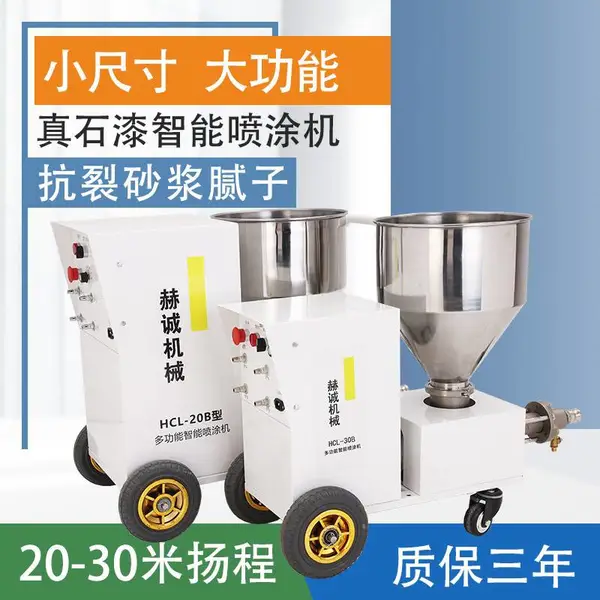 供应浙江智能真石漆多功能喷涂机一机多用喷涂多种涂料