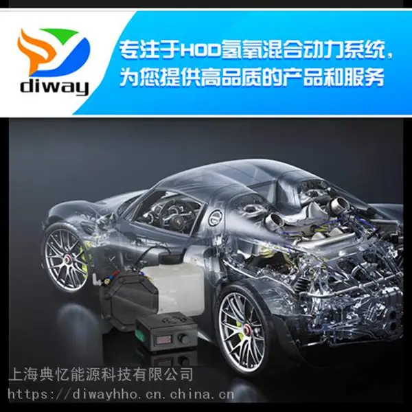 汽车后市场新产品 车载HHO氢氧机 汽车 柴油车 新项目尾气治理 年检达标 提升动力
