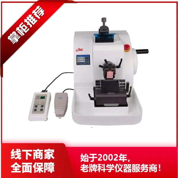 全自动组织切片机 三种切片模式 切片修片可切换 精 准定位 YD-355AT 益迪