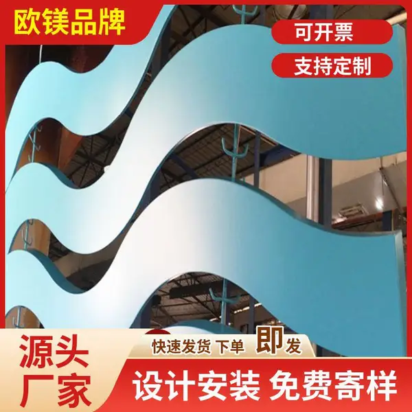 扭曲铝型材方板方通波浪蓝色铝方通 欧镁厂家建筑建材 可包设计安装
