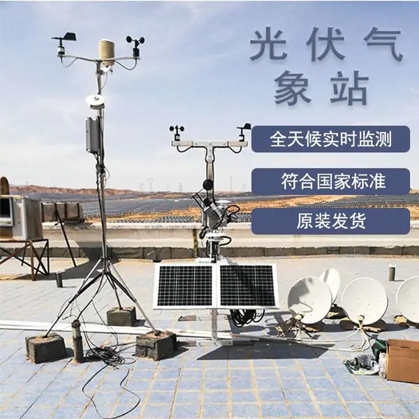 温室自动气象站观测系统,自动气象站风速观测