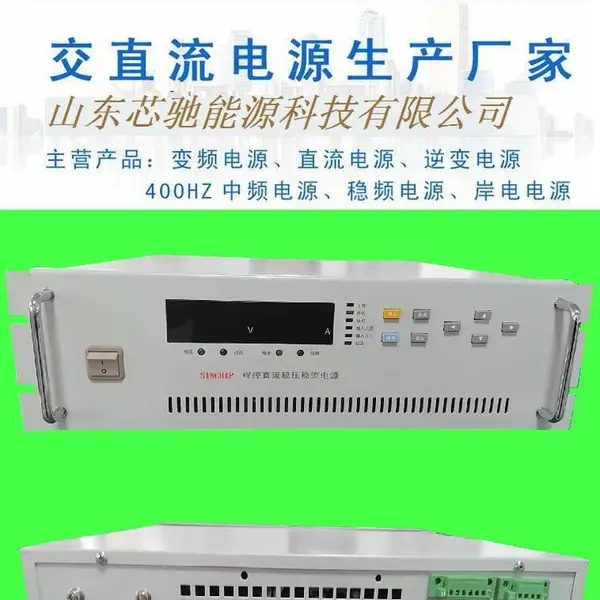 充电机|大功率充电机|蓄电池充电机|直流电源