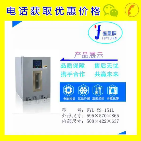 �����ܽ��¶��������FYL-YS-151L