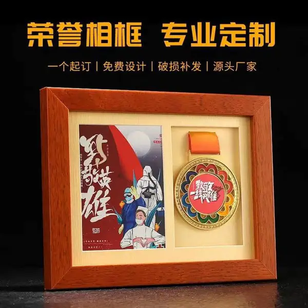 昆明实木奖牌证书定制,防疫志愿者奖牌,实木相框徽章奖牌荣誉证书,广州实木奖牌定做