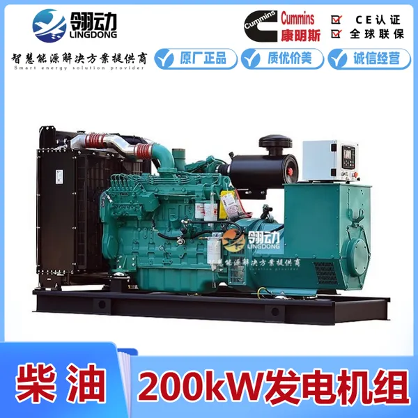 东风康明斯200kW千瓦柴油发电机组 集成化设计燃油效率优可出租