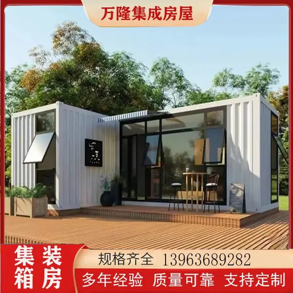网红化妆箱房 户外集装箱直播室 万隆 多功能箱房民宿 可来图设计加工