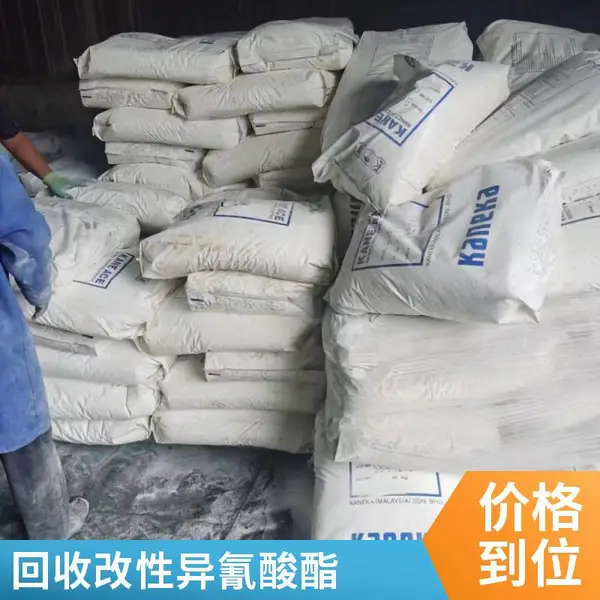 黄 石 回收无水氯化锂 铜金条 铜金粉 防腐基料 二异氰酸酯 库存回收