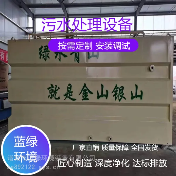 ��������ˮ�����豸 ����һ�廯��ˮ���������豸 �ŷŴ�� ���̻���