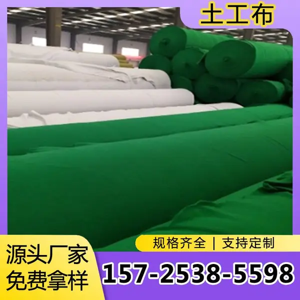 供应短丝长丝白色土工布 黑色公路养护防渗土工布 万力德厂家