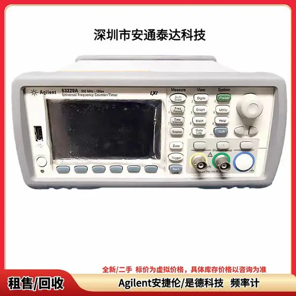 ���� KEYSIGHT�ǵ¿Ƽ� 53210A 53220A Ƶ�ʼ����� ��۳���