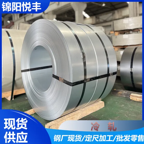 冷轧板DC04 现货厚度0.2-3.5mm 冷轧卷 可开平分条 售后完善