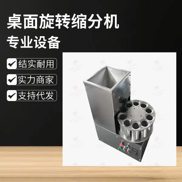 无交叉污染旋转缩分机 全不锈钢料斗接样桶样品分割器