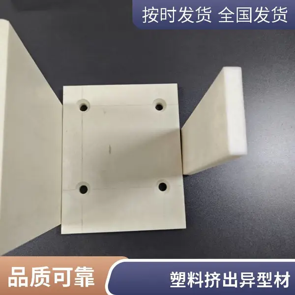 PVC发泡板塑料挤出可开模具绝缘保温有韧性炯逸塑胶