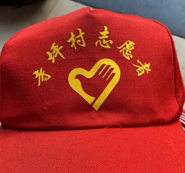 西安小红帽义工太阳帽设计 棒球帽绣字
