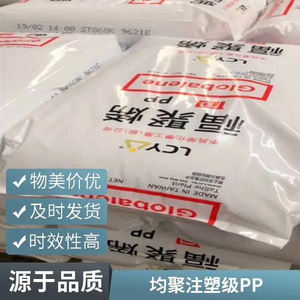PP ST611/李长荣化工（福聚）高透明中空吹塑无规共聚 瓶子原材料