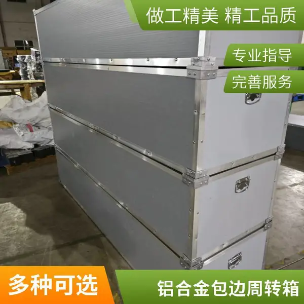 大型周转箱pp骨架箱加厚中空板铝合金包边条箱 物流仓储专用可定制