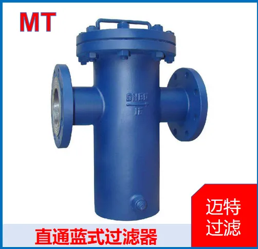 迈特过滤篮式直通净化滤污器 锂电浆料管线粗滤工况 耐腐蚀材质非标速发