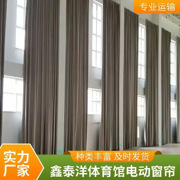 布艺窗帘 体育馆电动开合帘 智能遥控控制 工程遮阳帘