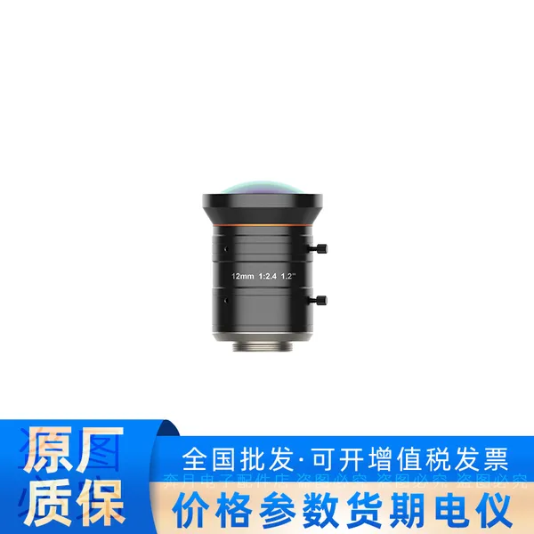 XAC-1225F 海康威视机器人12 mm手动光圈微距工业相机镜头