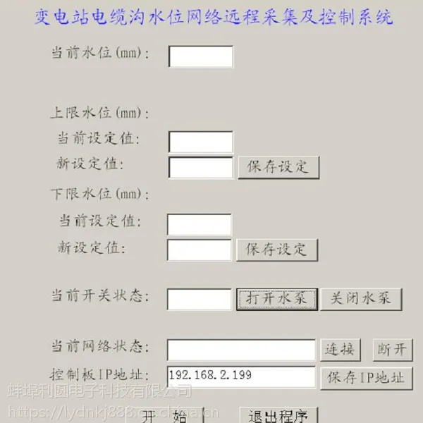 ���վ��ˮվ�Ź�վ���¹�ˮλ�ɼ���������ˮ����ϵͳ