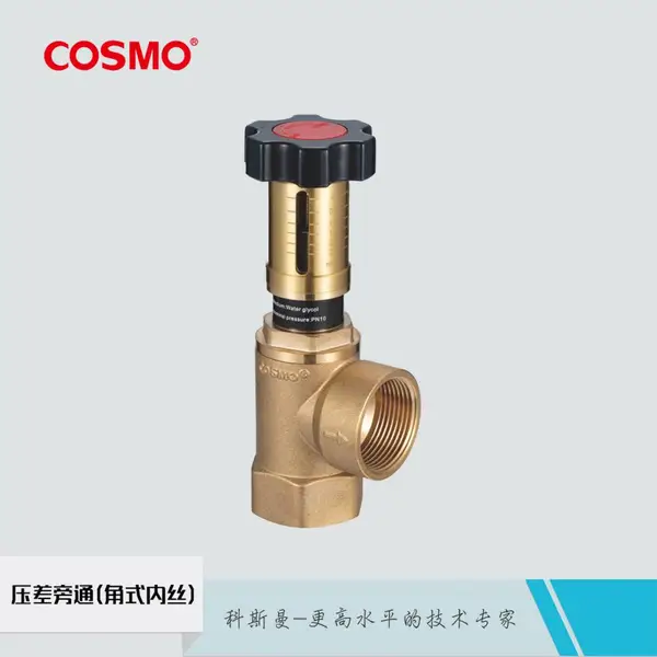 科斯曼自力式压差旁通阀可视刻度调节阀