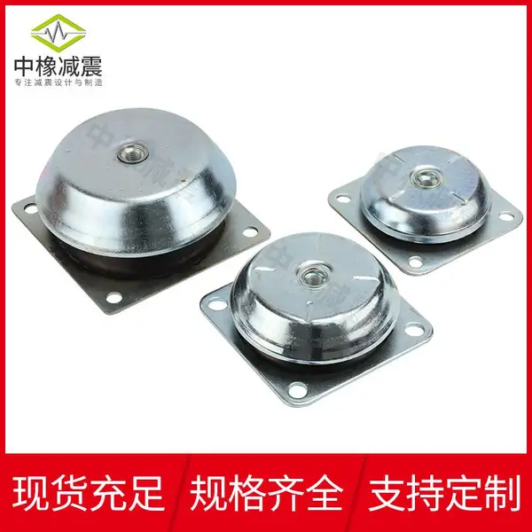中橡橡胶减震器重型设备减震垫凿岩机减震块液压设备缓冲垫
