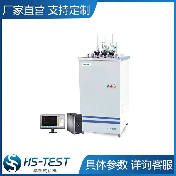 华塑HDT/V-2203热变形、维卡软化点温度测定仪 华塑试验机 热变形 维卡软化点测定